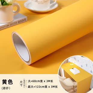 急速发货纯色黄色壁纸自粘米色宿舍贴纸防水防潮桌贴壁纸ins风即
