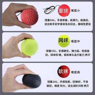 可调节头戴式 硅胶头带带绳网球拳击训练球拳击魔力球反应球速度球