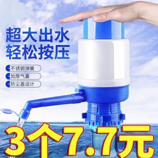 桶装 水纯净水抽水器水桶按压抽水饮水机压水器家用吸出水器 手压式