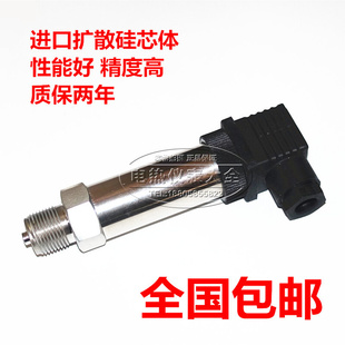 小巧型扩散硅压力变送器4 20MA 恒压供水压力传感器 1.6mpa 0.6