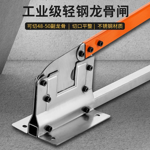 第 二代升级款 更省力 轻钢龙骨闸专业闸刀铡刀专用吊顶木工工具