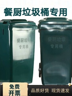 140L加厚餐厨垃圾桶墨绿环卫车配套垃圾桶饭店食堂厨房厨余垃圾桶