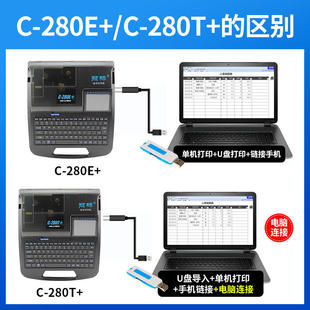 280E 280T 丽标线号机C 960T号码 管打印机蓝牙套管线号管打印机