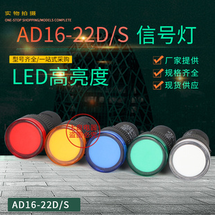 电源指示灯 AD16 信号灯 红绿黄兰白此款 是二级管 22D