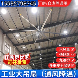 江西永磁大风扇工业吊扇源头厂家全国发货永磁7.3米大风扇实力厂