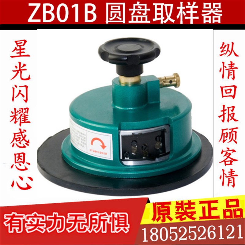 纺织测试仪器 克重盘ZB01B型圆盘取样器 推荐