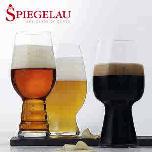 创意水晶玻璃精酿啤酒杯黑啤家用套装 德国进口Spiegelau诗杯客乐