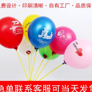 气球幼儿园宣传开业汽球装 饰 广告气球印字定制logo定做订制二维码