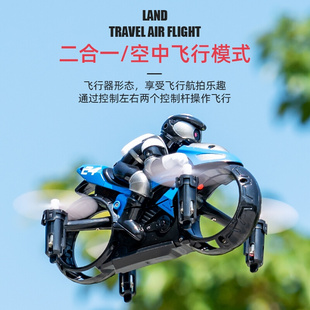 高档新款 飞天摩托车陆空两用无人机二合一航拍飞行器电动遥控飞机