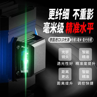 12线绿光高精度水平仪蓝光室外强光自动打线16线红外线平水仪
