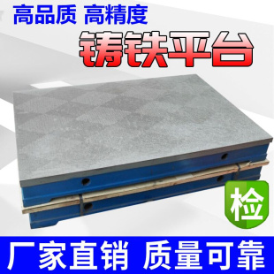 铸铁三维柔性焊接测量检验划线平台T型槽板钳工桌模具装 配工作台