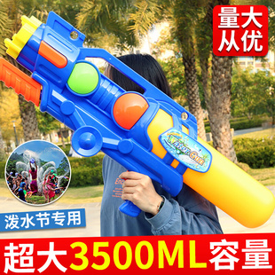 泼水节水枪玩具喷水成人儿童呲滋水枪高压强力射程远大容量3500ML