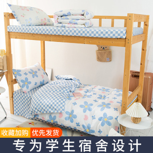 ins风全棉学生宿舍床上三件套100纯棉水洗棉床单被套单人床上用品