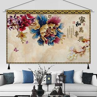 中式 挂画布艺牡丹家和万事兴挂毯客厅装 饰画横版 电视柜墙画布画