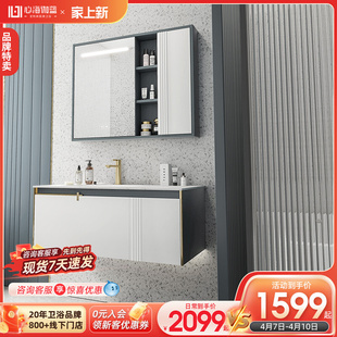 海心伽蓝岩板轻奢浴室柜现代简约卫生间智能挂墙镜柜洗手盆洗漱台
