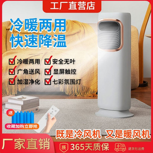 家用小空调 强力制冷 冷暖两用加湿定时水冷风机静音立式 空调扇