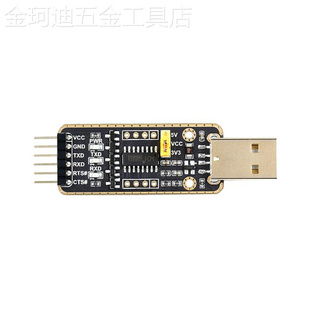 微雪CH343串口通信模块USB转TTL线UART高速串口转换器多接口