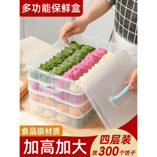 饺子盒冻饺子家用冰箱速冻水饺盒混沌专用鸡蛋保鲜收纳盒多层托盘
