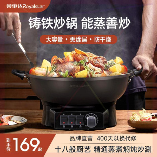炒电锅家用多功能铸铁电炒菜炒锅电锅煎煮蒸炖一体式 电热锅