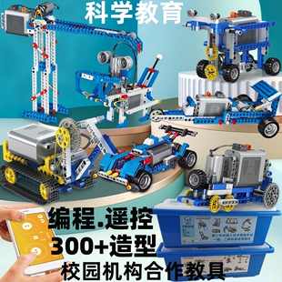 少儿电动科教积木拼装 玩具益智男孩圣诞礼物 可编程机器人9686套装