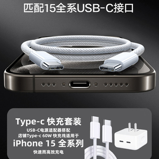 适用苹果15系列60W数据线UK香港新加坡英规50W快充电器适用14iphone13pro无线磁吸三角插头港版 12数据线ipad