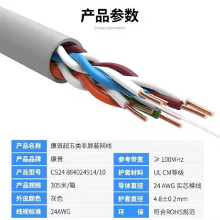 康普五类网线无氧铜CS24超5类双绞线宽带线8芯网络监控网线