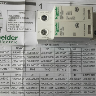 电涌保护器 N万高电涌保护器A9L065500可插拔式 iPRU