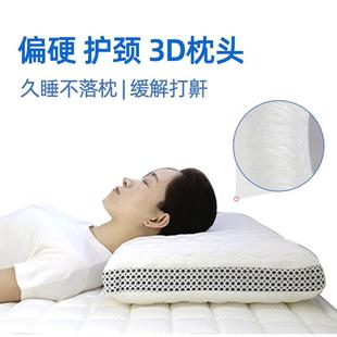 高档3D科技透气枕头偏硬护颈枕单人枕芯止鼾全拆可水洗