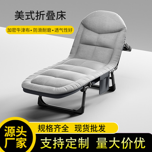美式 折叠床简易折叠单人床办公室午休午睡椅多功能躺椅陪护床