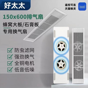 换气1扇50×600双核长方形双电机膏板吊顶排气扇排风扇厕所