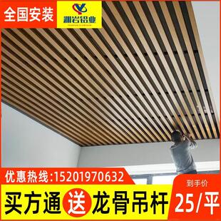 木纹铝方通吊顶材料自装 办公室天花板吊顶格栅u型弧形铝方通型材