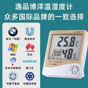 温度计家用室内婴儿房高精准度电子数显温湿度计壁挂式 温度表闹钟