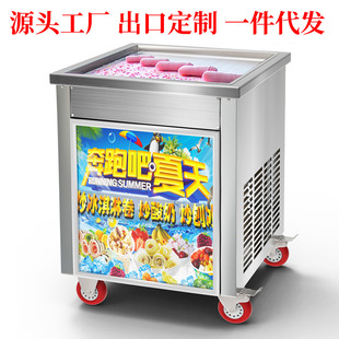 智能控温方锅泰式 炒冰淇淋卷机商用炒冰机炒酸奶机CE ROHS FCC