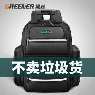 绿林工具包背包加厚耐用双肩电工大容量多功能男帆布维修专用包