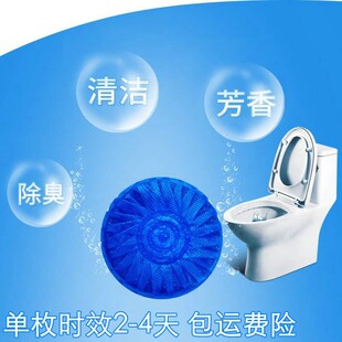现货洁厕宝蓝泡泡家用马球清洁剂清香型去异味桶块洁厕神厕所除臭