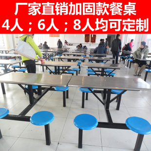 食堂餐桌椅组合学校学生员工4人8人连体工厂不锈钢饭堂简约一体式