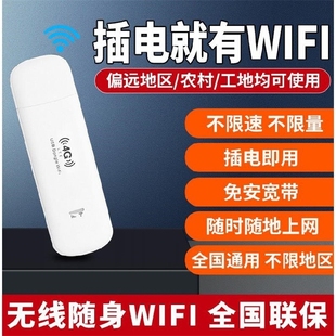 畅瓴插电就有WiFi无线随身WiFi插电就能上网免安宽带不限流不限速