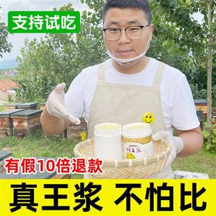 PK官方旗舰店 买4送蜜 蜂农直销蜂王浆纯正天然新鲜蜂皇浆250g正品