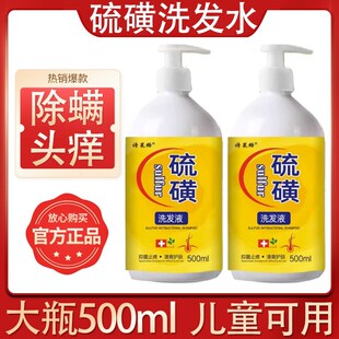 上海硫磺皂洗头膏除螨去油发露脂溢性控油去屑止痒洗发水硫磺软膏