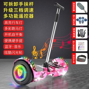 直供带扶杆两轮智能电动自平衡车成年儿童小孩双轮学生成人平行车