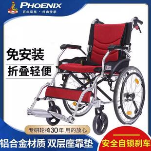 凤凰铝合金轮椅折叠轻便小老年老人旅行残疾人便携代步超轻手推车