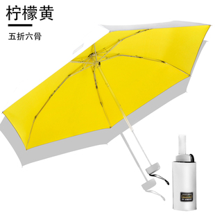 太阳伞防晒防紫外线女超小巧便携晴雨两用雨伞迷你折叠遮阳五折伞