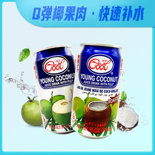 进口含果肉椰汁ICE COOL冰酷青椰烤椰果汁饮料 椰子水泰国原装