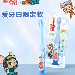 舒克贝塔x舒客宝贝儿童宝宝护齿软毛吸盘牙刷261012岁以上学生