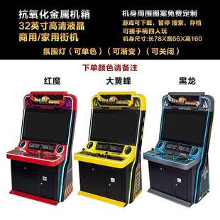 拳王97商用月光宝盒台式 一体格斗机大型街机投币街霸双人游戏机