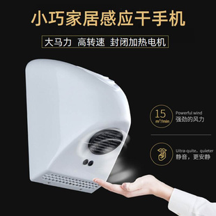 商用c卫生间智能干手冷热吹干器家用自动感应小型干手器酒店吹风