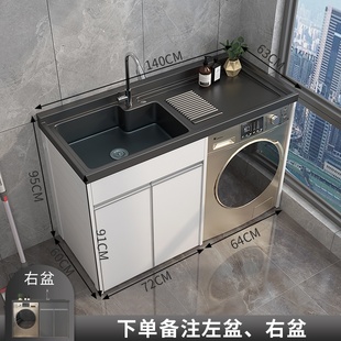一体搓板洗衣机太空铝池槽石英石阳台柜子带台j盆柜组合洗衣柜伴