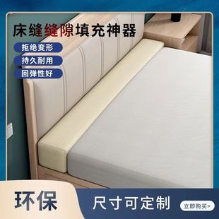 婴儿床与大床拼接缝隙填塞神器长条缝隙填充床缝边加长宽床垫定做