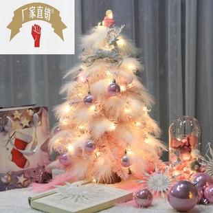 饰树 粉色羽毛装 圣诞节装 婷芷 饰品45CM桌面小树圣诞树