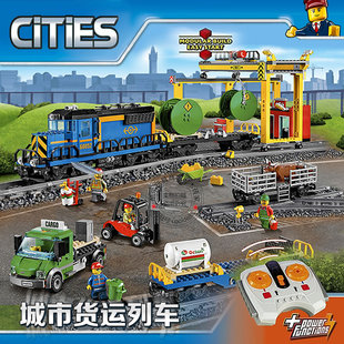 国产祖国城市系列60052电动遥控货运火车积木玩具男孩8一12岁以上